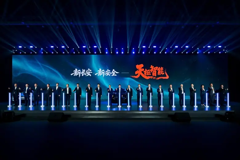 Changan เปิดตัว "Tianshu Intelligent" พลิกโฉมยานยนต์โลก ยกระดับมาตรฐานความปลอดภัยด้วยเทคโนโลยีอัจฉริยะแห่งอนาคต