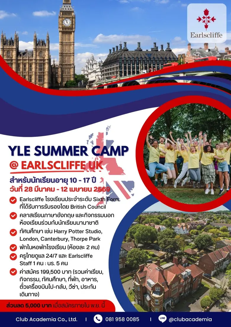 UK Summer Camp 2026