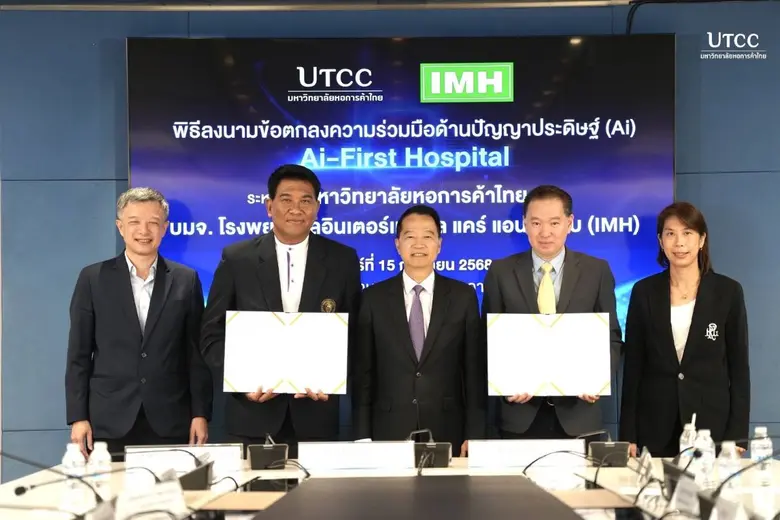 IMH ผนึก ม.หอการค้าไทย UTCC ขับเคลื่อน Ai ทางการแพทย์ ลุยพัฒนาระบบสาธารณสุขไทย ด้วย Ai Medical Model วิเคราะห์ผู้ป่วย-คัดกรองโรค มุ่งสู่การเป็น Ai-First Hospital แห่งแรกในประเทศไทย