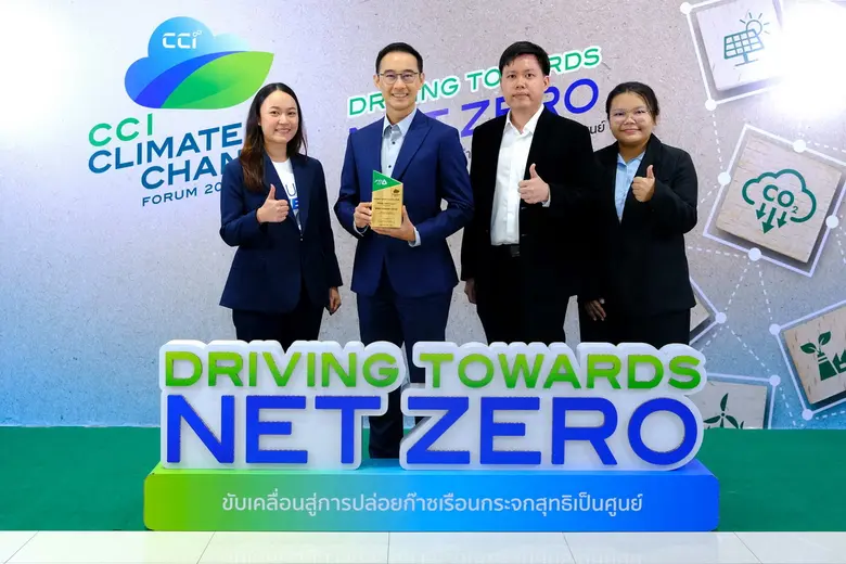 เบเยอร์คว้ารางวัล Climate Action Award ตอกย้ำผู้นำสีรักษ์โลกอันดับหนึ่ง มุ่งสู่เป้าหมาย Net Zero