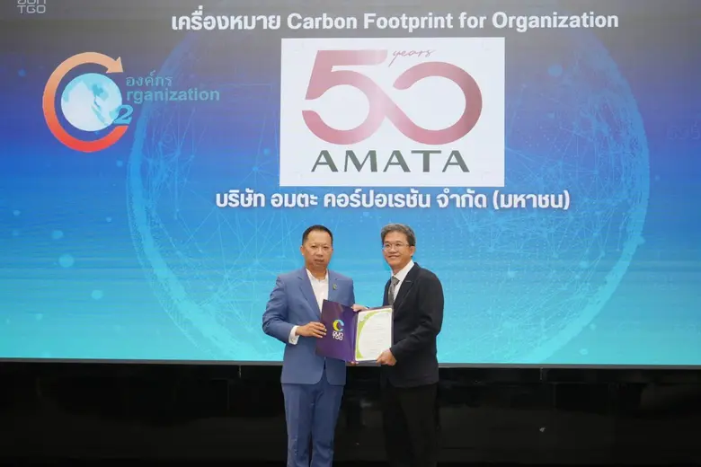 อมตะ รับประกาศนียบัตร Carbon Footprint ตอกย้ำองค์กรรักษ์โลก