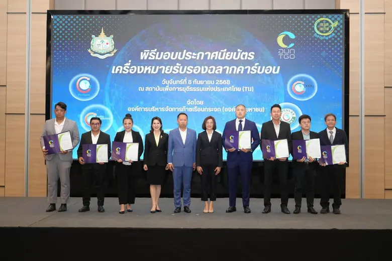 อมตะ รับประกาศนียบัตร Carbon Footprint ตอกย้ำองค์กรรักษ์โลก