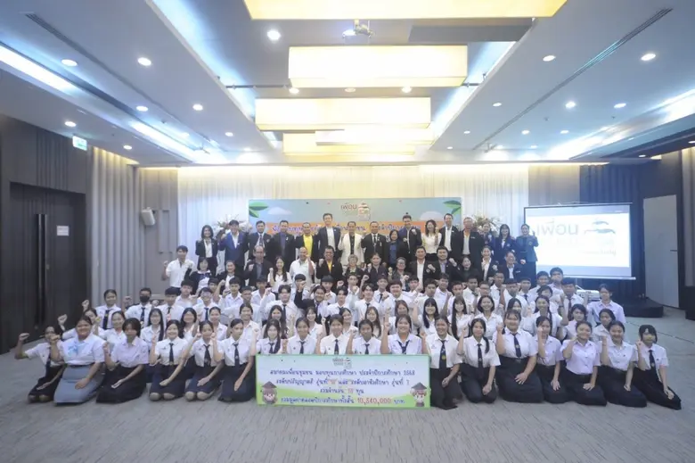 สมาคมเพื่อนชุมชนมอบ 73 ทุน ป.ตรี - อาชีวะ ปี 68 ปั้นเยาวชนลดช่องว่างการศึกษา สานฝันสู่อาชีพ