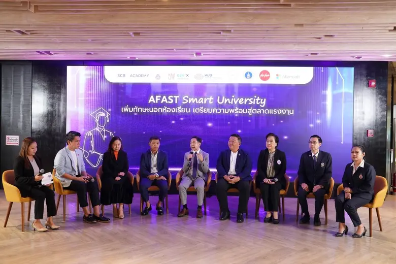 SCB Academy เปิดตัว "AFAST Smart University" ขับเคลื่อนการพัฒนาทักษะอนาคตให้นิสิต นักศึกษาไทย สู่บัณฑิตคุณภาพ พร้อมแข่งขันในตลาดแรงงานโลก