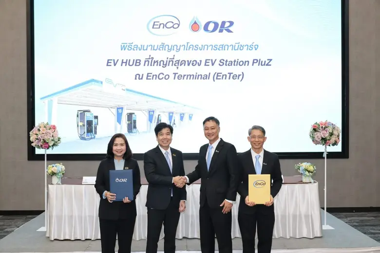 EnCo จับมือ OR ลงนามสัญญาโครงการสถานีชาร์จ EV HUB ที่ใหญ่ที่สุดของ EV Station PluZ ณ EnCo Terminal เพื่อเสริมโครงสร้างพื้นฐานยานยนต์ไฟฟ้า
