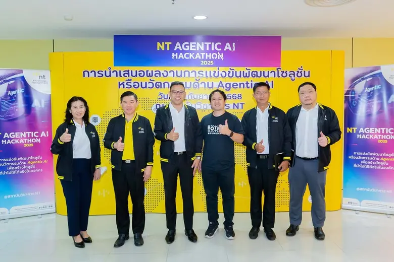 NT ยกระดับทักษะบุคลากร จัดแข่งขัน "NT Agentic AI Hackathon 2025" สร้างโซลูชัน AI ใช้งานได้จริง