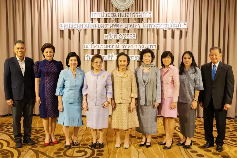 มูลนิธิอนุสรณ์หม่อมงามจิตต์ บุรฉัตรฯมอบ 174 รางวัลเชิดชูคนดีมีคุณธรรม พร้อมเงินรางวัลกว่า 1.55 ล้านบาท ในงาน "วันหม่อมงามจิตต์ บุรฉัตร บุคคลสำคัญของโลก" ครั้งที่ 37