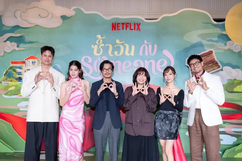 เปิดม่านพิพิธภัณฑ์วรเทพอนันต์ ชวนติดลูปรักไปด้วยกัน กับภาพยนตร์โรแมนติกคอเมดี้ "ซ้ำวัน กับ Someone"