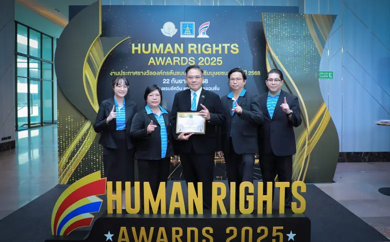 กปภ. คว้ารางวัลองค์กรต้นแบบด้านสิทธิมนุษยชน ปี 2568