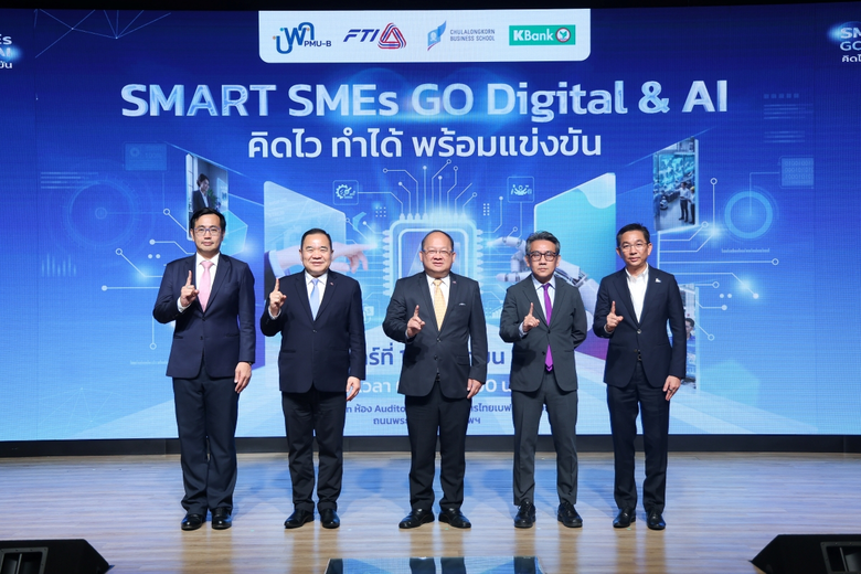 ส.อ.ท. จับมือ CBS-กสิกร-บพค. ยกระดับ SMEs ไทยสู่ SMART SMEs ด้วย Digital & AI