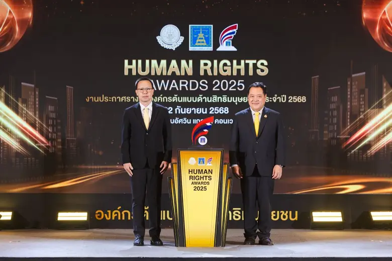 KKP คว้ารางวัล "องค์กรต้นแบบด้านสิทธิมนุษยชน" ระดับดีเด่น ปี 2568
