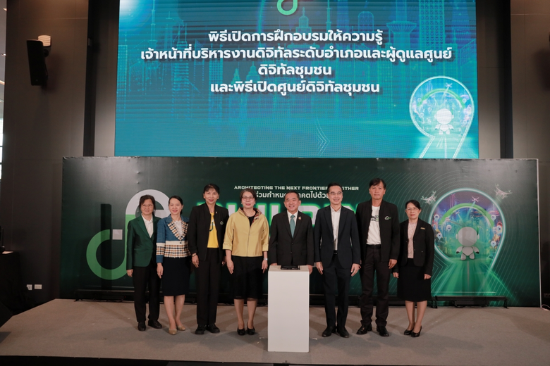 DE-BDE ปักหมุดอนาคตดิจิทัลไทย เปิดให้บริการศูนย์ดิจิทัลชุมชนแห่งใหม่แล้ว บนพื้นที่อาคารซี ศูนย์ราชการ แจ้งวัฒนะ พร้อมดัน IT Man เป็นเครือข่ายดิจิทัลให้ชุมชน ครอบคลุม 878 อำเภอทั่วประเทศ
