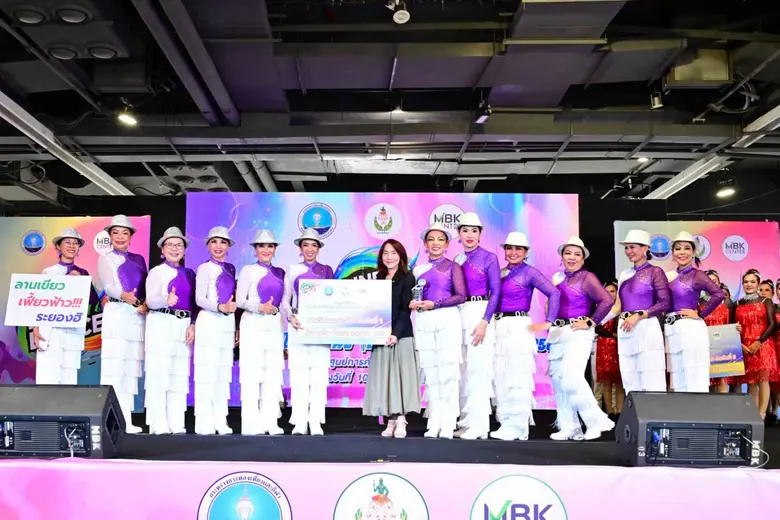 เอ็ม บี เค เซ็นเตอร์ ใส่ใจสุขภาพคนไทย สนับสนุนพื้นที่ กรมพลศึกษา จัดการประกวด LINE DANCE พร้อมร่วมมอบรางวัล ตอกย้ำศูนย์การค้าที่เชื่อมต่อการใช้ชีวิตที่หลากหลายของทุก Generation