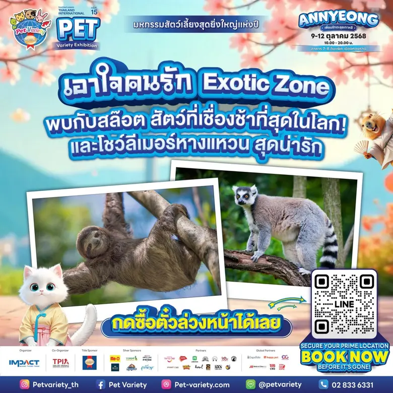 Annyeong!! "Pet Variety 2025" - The 15th Grand International Pet Exhibition Returns!