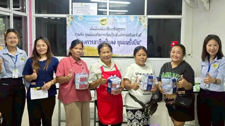 NPS จัดโครงการ "อาชีพมั่นคง ชุมชนยั่งยืน" ครั้งที่ 2 เพิ่มทักษะทำขนมไทย สร้างรายได้ให้ชุมชน