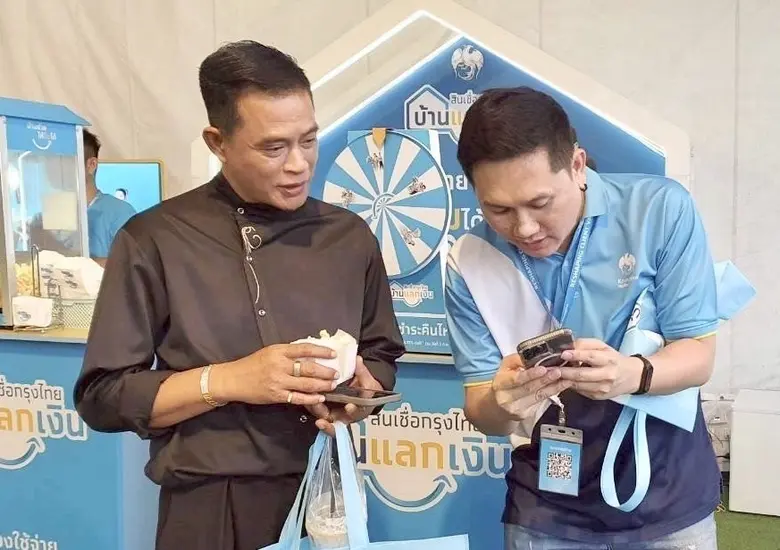 "สินเชื่อกรุงไทยบ้านแลกเงิน" จัดคาราวานลงพื้นที่ภาคใต้ หนุนประชาชนเข้าถึงบริการการเงินอย่างทั่วถึง