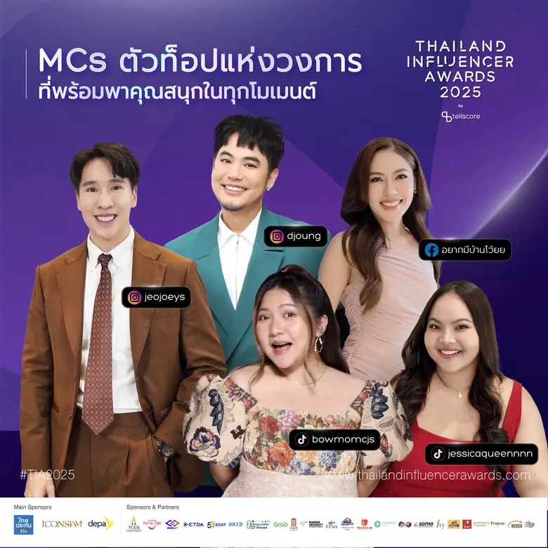 งานประกาศรางวัลอินฟลูเอนเซอร์ที่ยิ่งใหญ่ที่สุดแห่งปีกลับมาแล้ว!