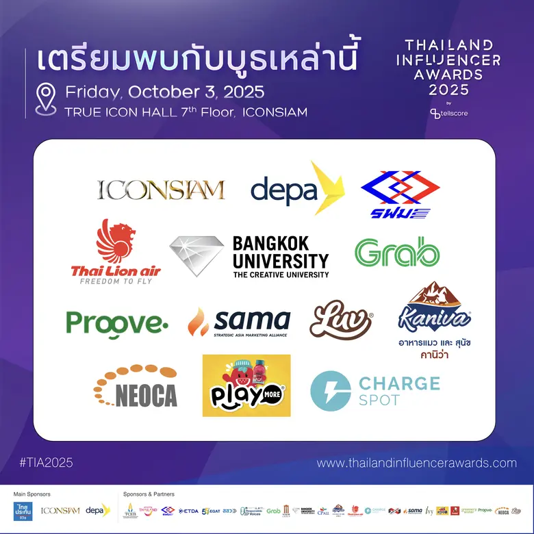 งานประกาศรางวัลอินฟลูเอนเซอร์ที่ยิ่งใหญ่ที่สุดแห่งปีกลับมาแล้ว!