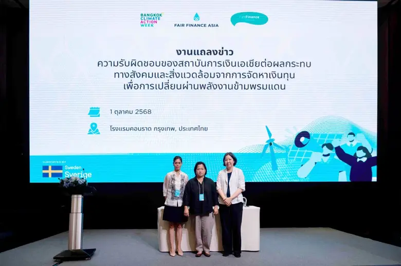 CSOS URGE FINANCIAL SECTOR TO TACKLE CROSS-BORDER CLIMATE IMPACTS AT BANGKOK CLIMATE ACTION WEEK