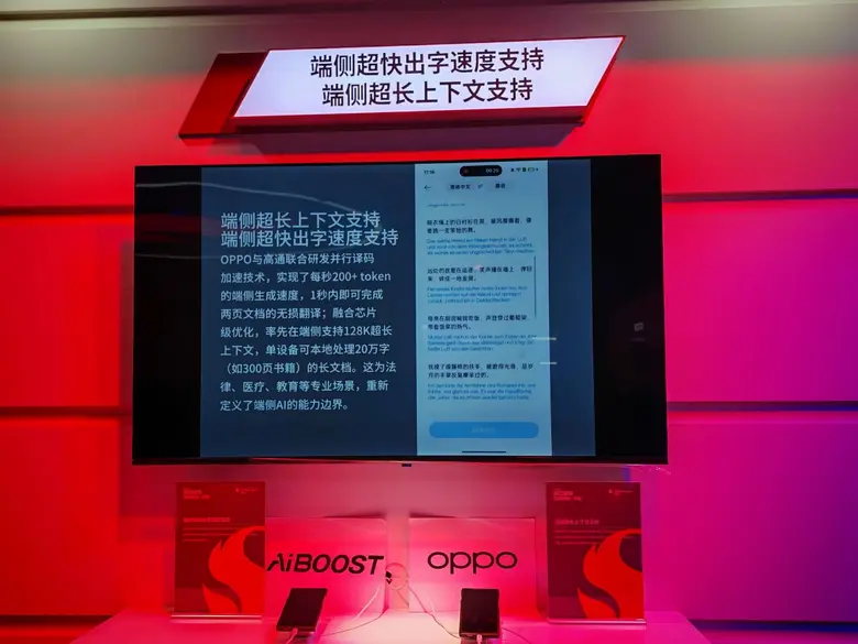 OPPO โชว์ศักยภาพของ AI บนอุปกรณ์ชั้นนำของอุตสาหกรรม ในงาน Snapdragon Summit 2025