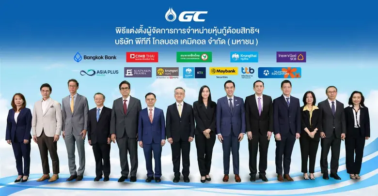 GC เตรียมออกหุ้นกู้ด้อยสิทธิที่มีลักษณะคล้ายทุนฯ สกุลเงินบาท ชุดใหม่ รับกระแสเชิงบวกจากนักลงทุน หนุนแผนบริหารเงินทุนระยะยาว รองรับการเติบโตธุรกิจมูลค่าสูง-คาร์บอนต่ำ