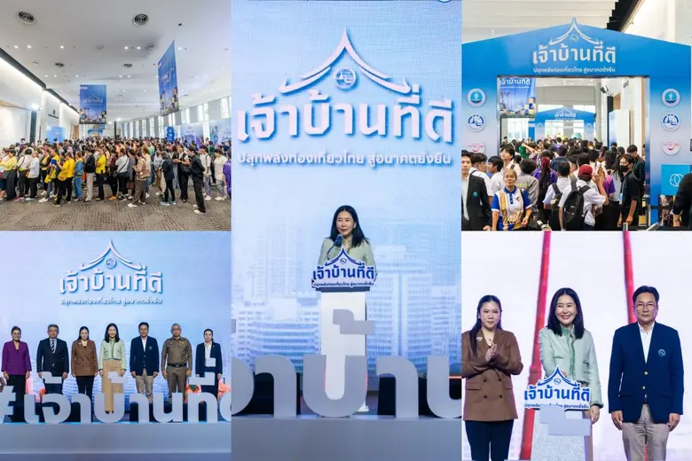 ททท. ชวนคนไทยร่วมงาน "เจ้าบ้านที่ดี : ปลุกพลังท่องเที่ยวไทย สู่อนาคตยั่งยืน"