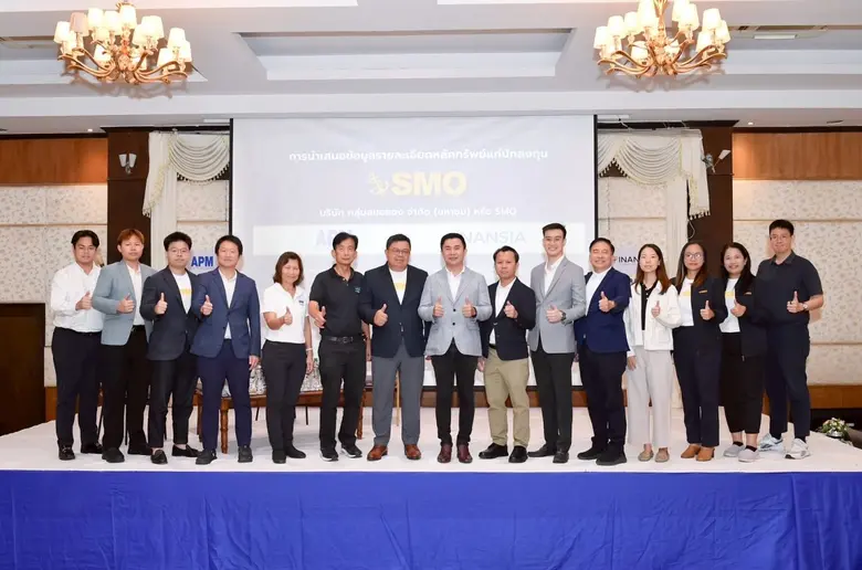 "SMO" จับมือ "APM-FSS" โรดโชว์ จ.ราชบุรี โชว์ศักยภาพธุรกิจน้ำมันปาล์มดิบ นักลงทุนตอบรับดีเยี่ยม