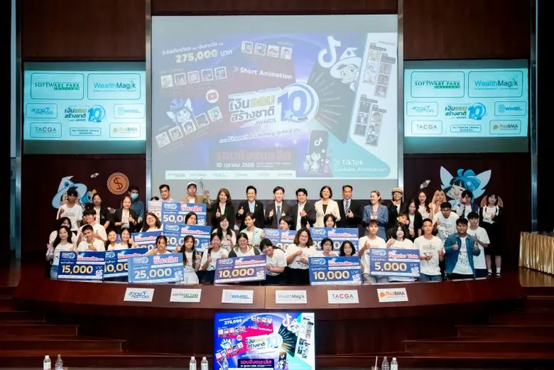 Software Park - WealthMagik ประกาศ เงินออมสร้างชาติ Awards Season 10 ภายใต้หัวข้อ "Financial Literacy รู้อะไรไม่สู้รู้ทัน"