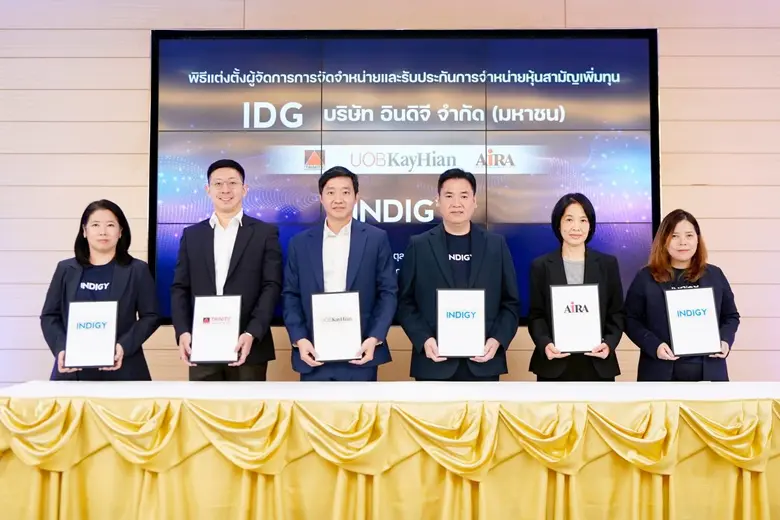 บมจ.อินดิจี (IDG) ไอพีโอสายเทคฯ เคาะราคาไอพีโอ 3 บาท เปิดจอง 15-17 ต.ค.นี้