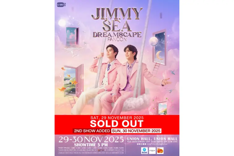 เฟมัสสุดๆ งาน "JIMMY SEA DREAMSCAPE FANCON" บัตร SOLD OUT ทั้ง 2 รอบการแสดง "จิมมี่-ซี" สุดตื้นตัน! คอนเฟิร์มใส่เต็มทุกโชว์ พบกัน 29 และ 30 พ.ย.นี้