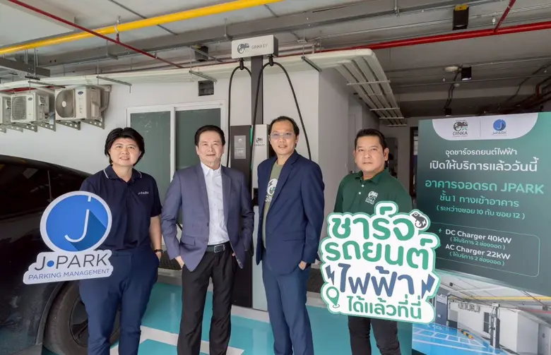 "JPARK" ร่วมเปิดสถานีชาร์จรถยนต์ไฟฟ้า "GINKA Charge Point" ตอบรับเทรนด์พลังงานสะอาด ยกระดับโครงสร้างพื้นฐาน Smart Parking &amp; Smart Energy
