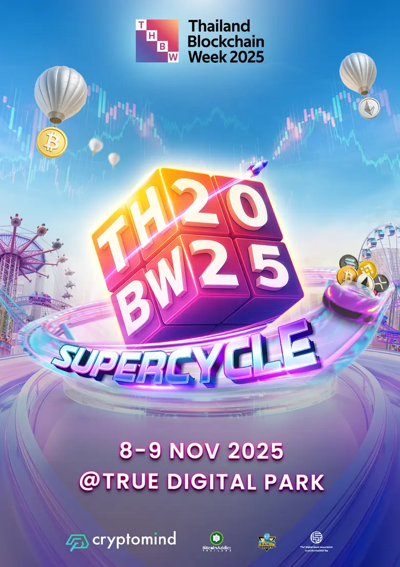 Thailand Blockchain Week 2025 มหกรรมงานบล็อกเชนและการเงินแห่งโลกอนาคต