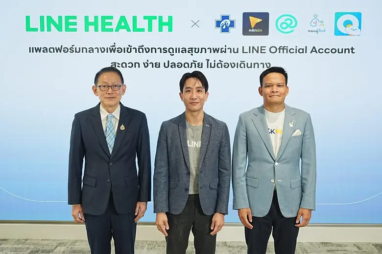 สิทธิบัตรทองใช้ได้! พบหมอออนไลน์ได้ฟรี ไม่มีค่าใช้จ่ายรับยาถึงบ้าน ผ่าน Clicknic บน LINE HEALTH