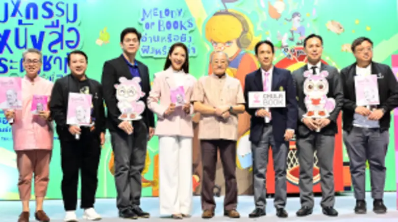 ศูนย์หนังสือจุฬาฯ จัดเปิดตัวหนังสือ "กูละเบื่อ" เขียนโดย ดร.สุเมธ ตันติเวชกุล กรรมการและเลขาธิการ มูลนิธิชัยพัฒนา