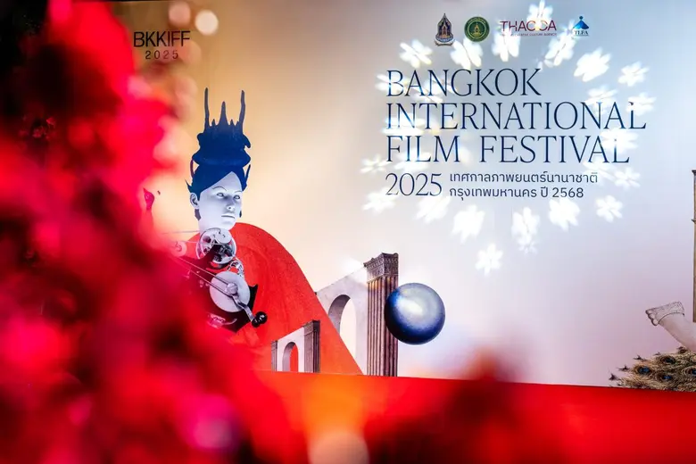 Bangkok International Film Festival 2025 (BKKIFF 2025) เฉลิมฉลองความสำเร็จ "เวทีแห่งภาพยนตร์และวัฒนธรรมร่วมสมัยของเอเชีย" เชื่อมภาพยนตร์ไทยสู่นานาชาติ