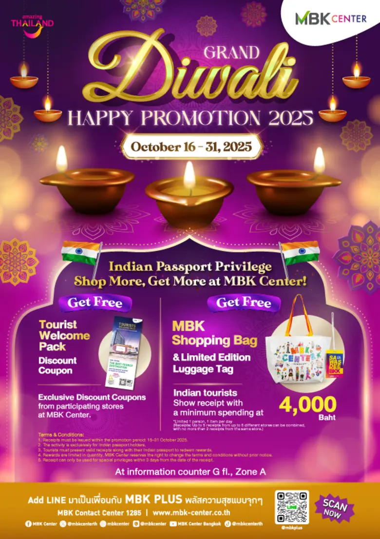 เอ็ม บี เค เซ็นเตอร์ ร่วมฉลองเทศกาลดิวาลีจัดแคมเปญพิเศษ "Grand Diwali Happy Promotion 2025"