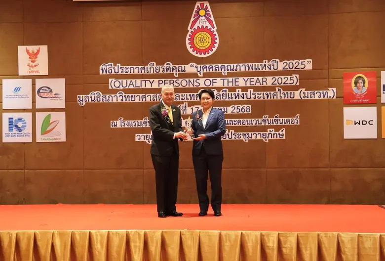"นารถนารี" CEO SAM รับรางวัลเกียรติยศ "บุคคลตัวอย่างในภาคธุรกิจเงินทุนและหลักทรัพย์" จาก มสวท.