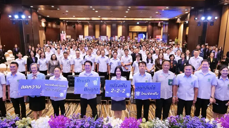 125 ปี สมเด็จพระศรีนครินทราบรมราชชนนี สืบสานงานทันตสาธารณสุข เพื่อรอยยิ้มคนไทย
