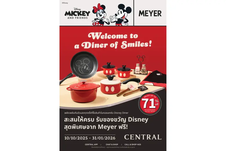 เครื่องครัว MEYER (ไมย์เออร์) จับมือ ห้างเซ็นทรัล สร้างปรากฏการณ์ครั้งใหม่ ดึงคาแรคเตอร์การ์ตูนดัง ระดับไอคอนิกของโลก