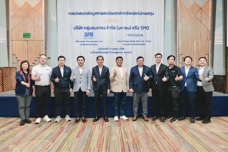 "SMO" จับมือ "APM-FSS" บุกอีสานโรดโชว์ จ.ขอนแก่น โชว์ศักยภาพธุรกิจน้ำมันปาล์มดิบ