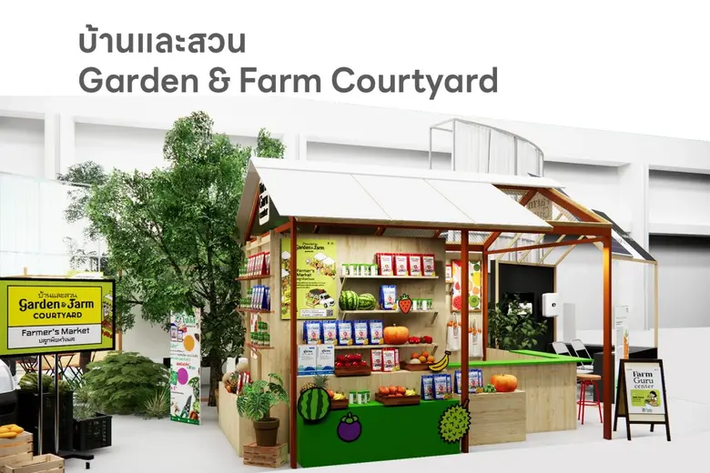 "บ้านและสวนแฟร์ Living Festival 2025"