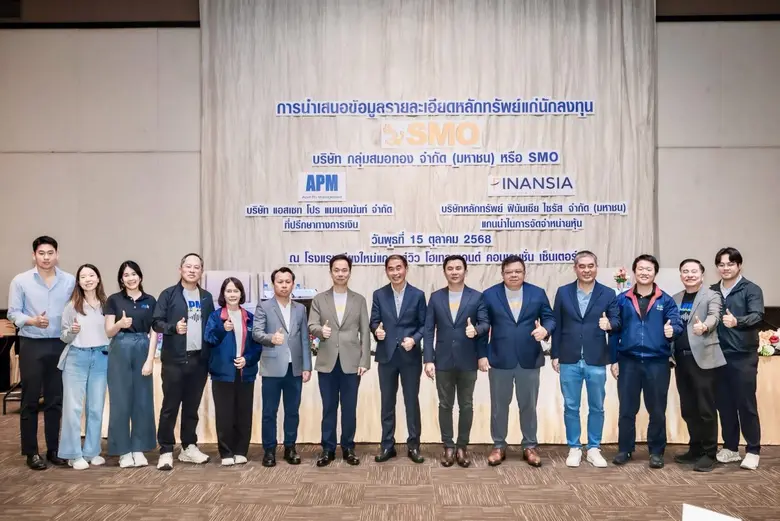 "SMO" จับมือ "APM-FSS" ขึ้นเหนือโรดโชว์ จ.เชียงใหม่ โชว์ศักยภาพธุรกิจน้ำมันปาล์มดิบ