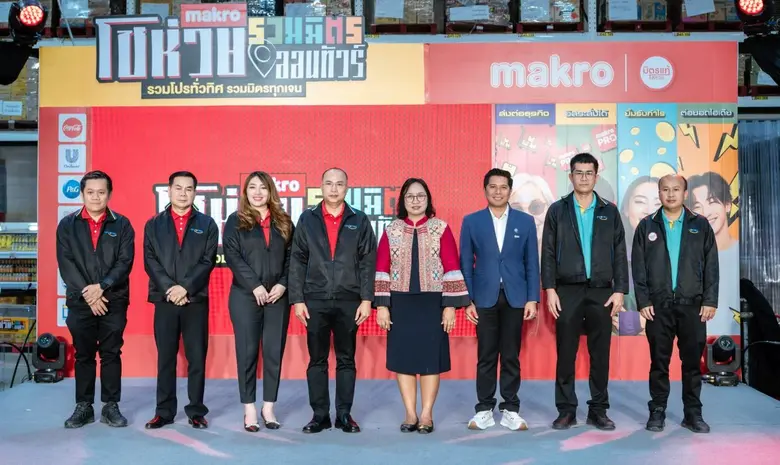ชาวเหนือแห่ช้อป! "แม็คโคร โชห่วยรวมมิตรออนทัวร์ 2025" สาขาเชียงใหม่ เปิดฉากสุดมันส์ ผู้ประกอบการแห่ร่วมงานแน่น