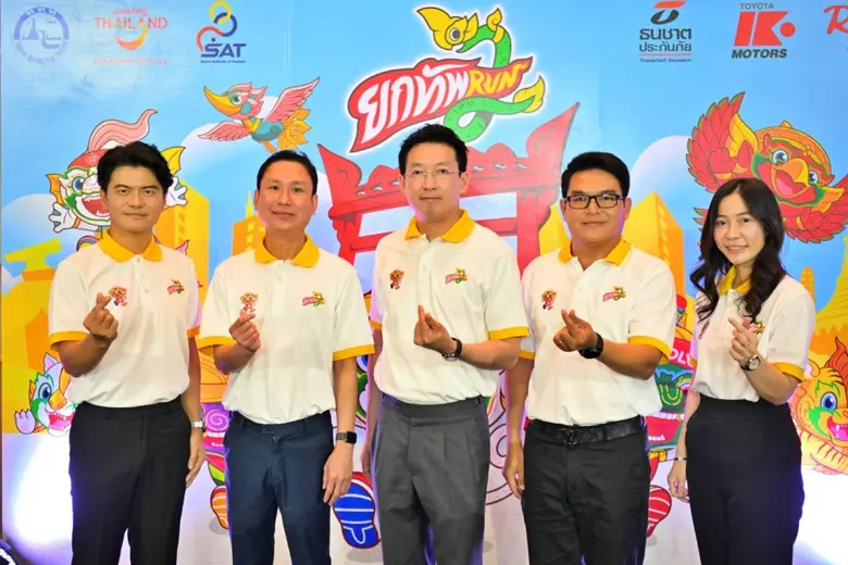 การกีฬาแห่งประเทศไทย จับมือ เรด ซี๊ด ครีเอชั่น และบิ๊กพันธมิตร ดันยกทัพรันมันส์ยกทีม ครั้งที่ 2 หนุนไทยสู่เมืองกีฬา สร้างสุขภาพ กระตุ้นท่องเที่ยว