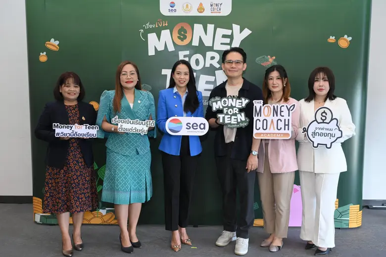 Sea (ประเทศไทย) ผนึก The Money Coach เปิดตัวหลักสูตรออนไลน์ "Money for Teen" ปลุกพลังวัยรุ่นไทย เข้าใจเรื่องการเงิน