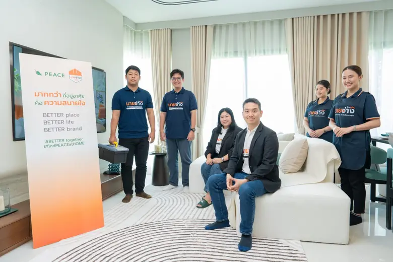หมดห่วงเรื่องบ้าน! "นายช่าง โดย ดูโฮม" จับมือ "PEACE &amp; LIVING" เปิดตัว "แพ็กเกจสบายใจอยู่อาศัย" บริการดูแลบ้านครบวงจร พร้อมรับประกันนานถึง 365 วัน