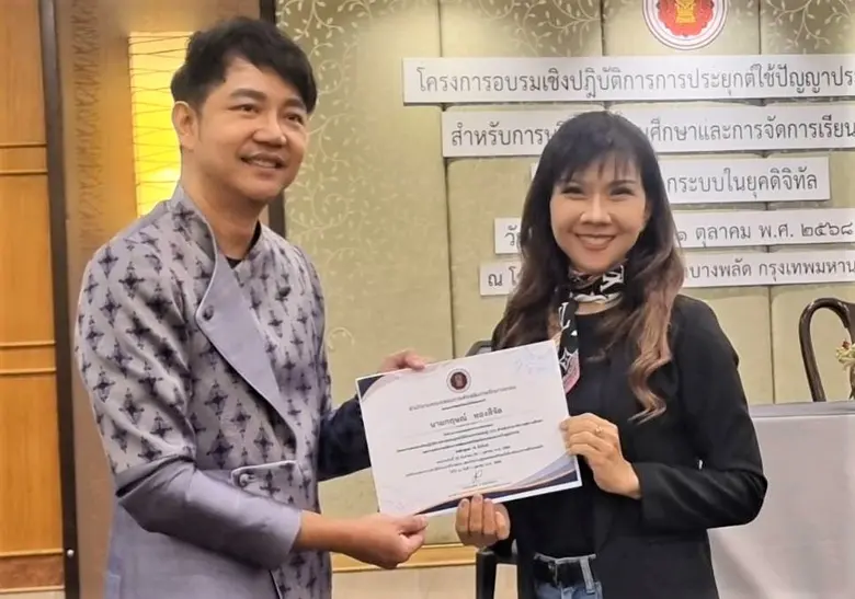 Smart Learning ได้รับรางวัลด้าน "นวัตกรรมเพื่อการพัฒนาการศึกษาที่เป็นเลิศ โดยสมาคมผู้บริหารสถานศึกษาเอกชนนอกระบบ