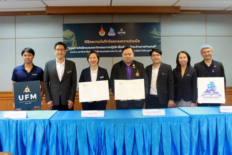 UFM ร่วมมือมทร.พระนคร สร้างผู้ประกอบการเบเกอรี่รุ่นใหม่