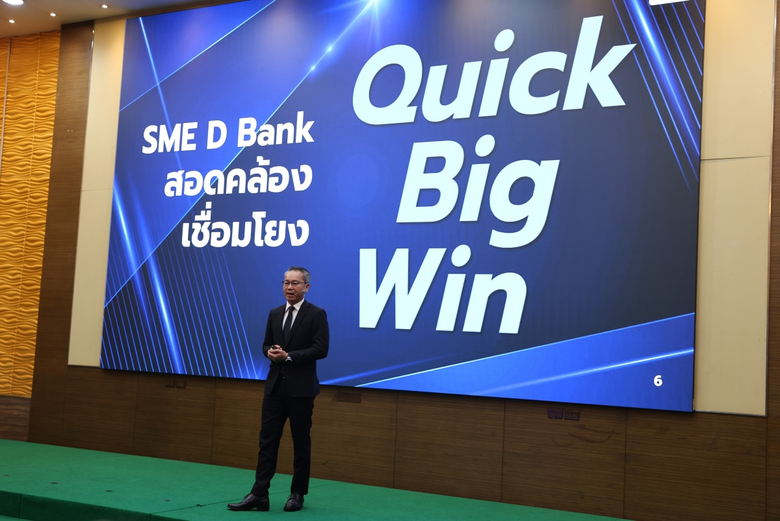 SME D Bank หนุนเอสเอ็มอีไทยเต็มกำลัง เผย 3 ไตรมาส พาถึงแหล่งทุนกว่า 5.7 หมื่นลบ. ประกาศเดินหน้าต่อเนื่อง ปลุกพลังเศรษฐกิจไทย สอดรับนโยบาย 'Quick Big Win'