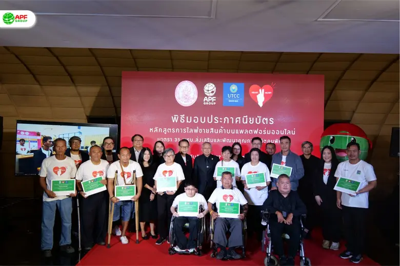 หลักสูตรไลฟ์ขายสินค้าออนไลน์ สู่อาชีพสร้างรายได้ คืนความเท่าเทียมผู้พิการ ความสำเร็จจากโครงการ Heart to Heart โดย อำพลฟูดส์ และมหาวิทยาลัยหอการค้าไทย